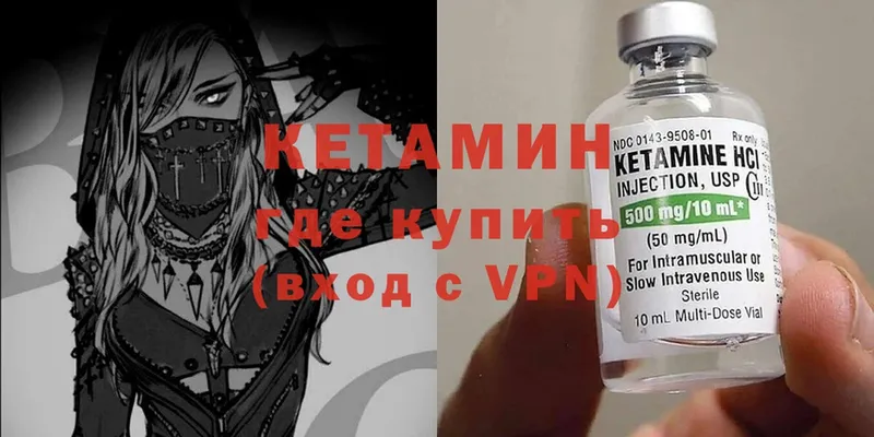 сколько стоит  Высоцк  дарк нет наркотические препараты  КЕТАМИН ketamine 